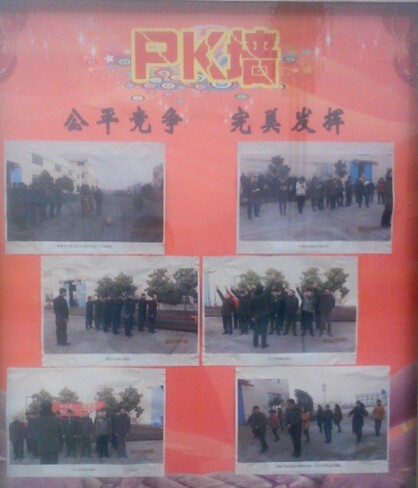 一、PK墻：給了員工展示各自技能的舞臺，同時也讓他們在工作中得到了樂趣