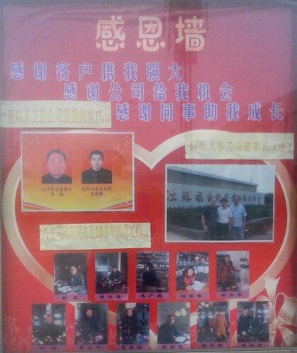 四、感恩墻：讓我們知道了不僅要感謝對你有養育之恩的父母，給你展示一技之長的公司領導，感謝給我們養家糊口的客戶，更要感謝在你生命中遇到的那個貴人
