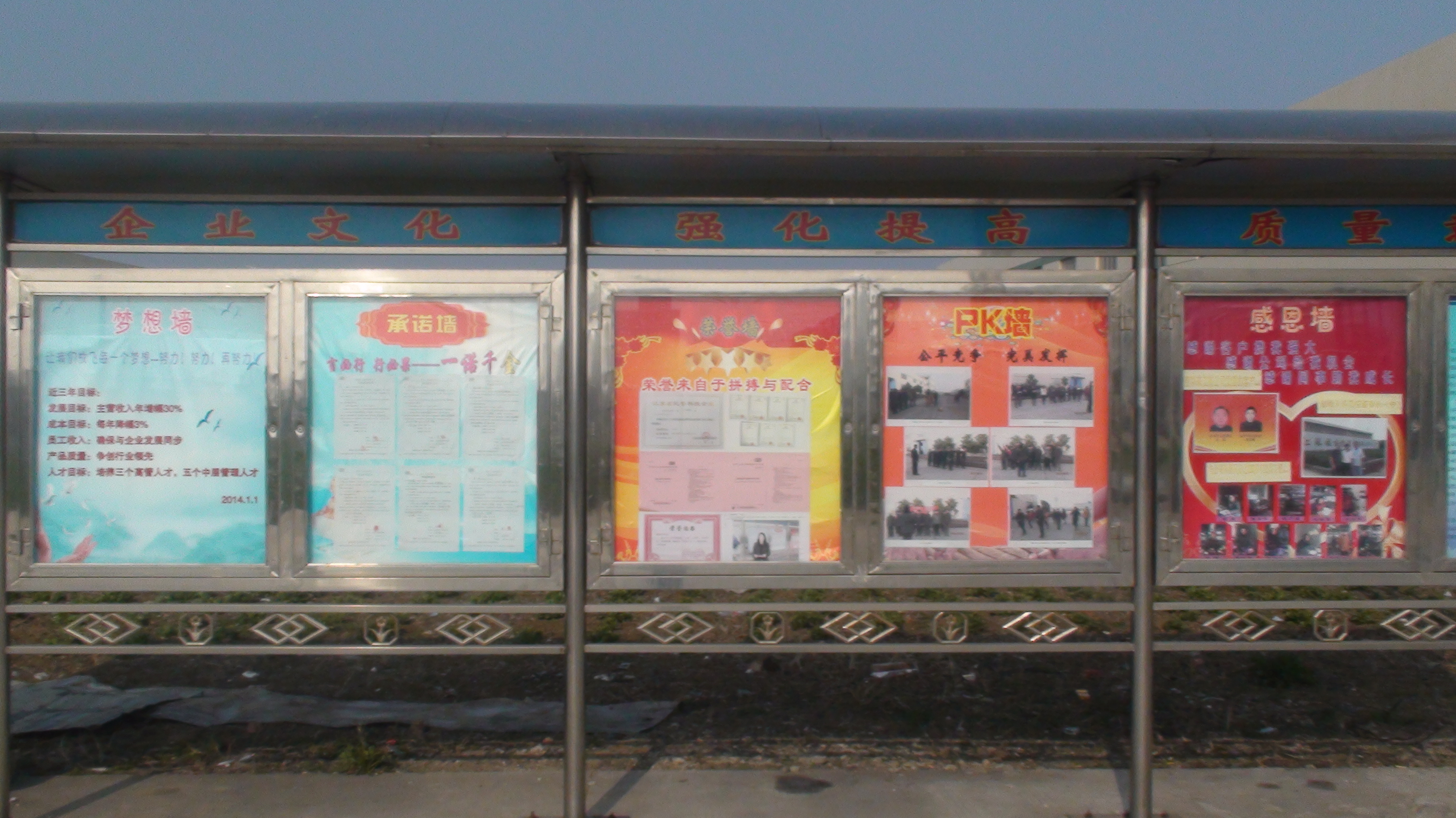 六大文化墻：文化墻在企業中有著重大的意義,它可以清晰地向客戶展示企業的理念,讓客戶對你印象深刻,可以凝聚企業職員的信心,將企業的目標表達出來。