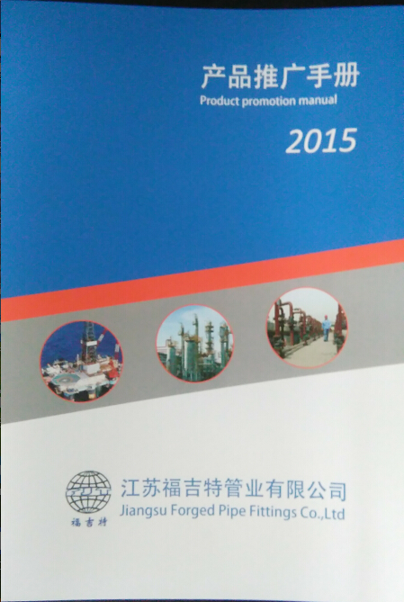 產品推廣手冊